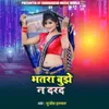 About Bhatara Bujhe Na Darad Song